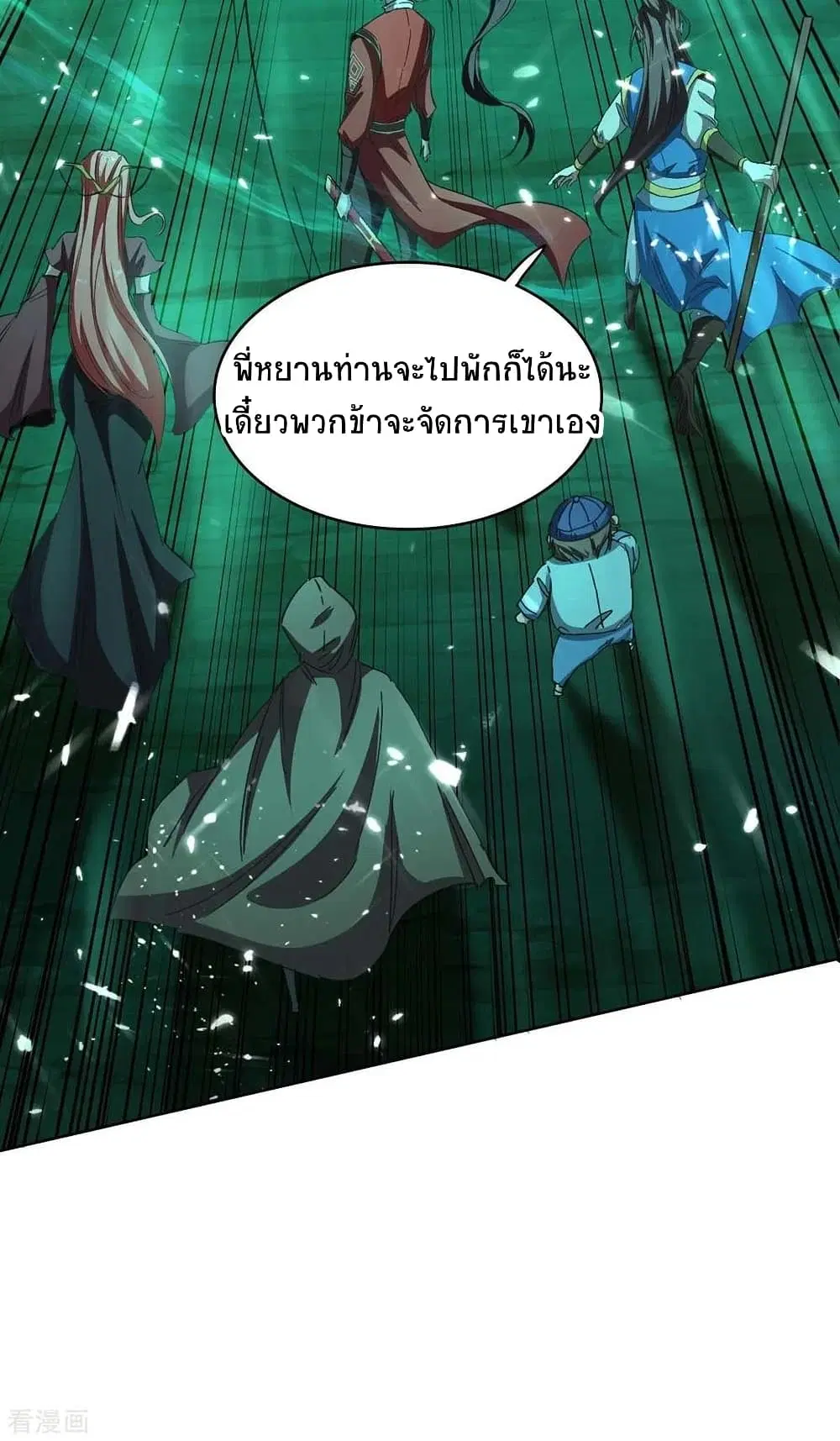 Return of Divine Emperor ตอนที่ 173 หน้า 7