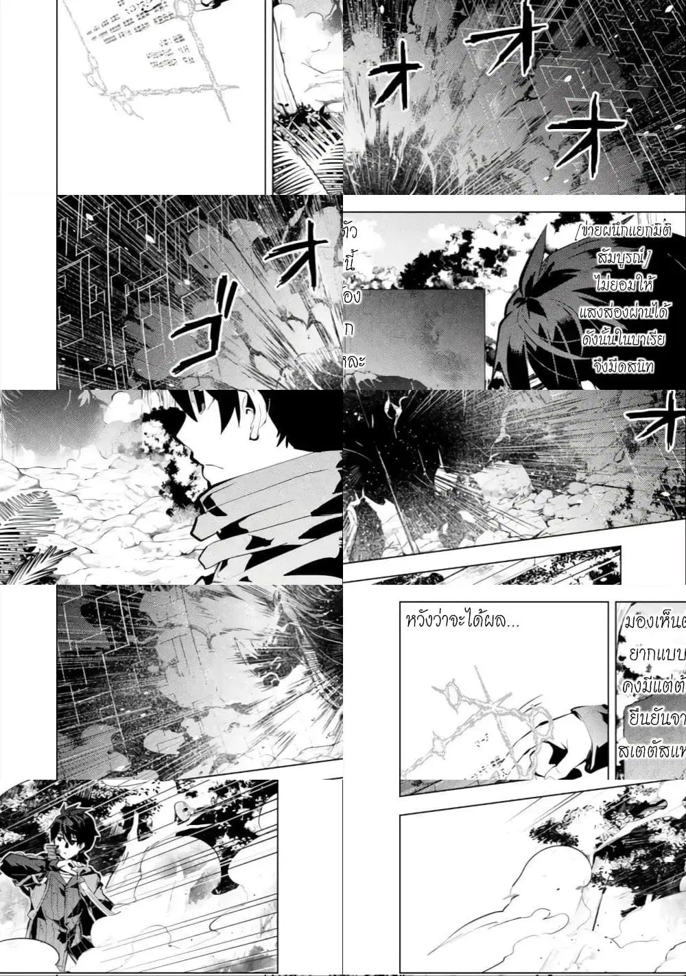 Tensei Kenja no Isekai Life ตอนที่ 32 หน้า 9