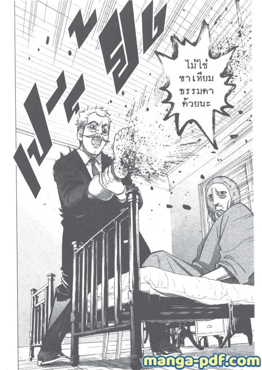 Golden Kamuy ตอนที่ 94 หน้า 16