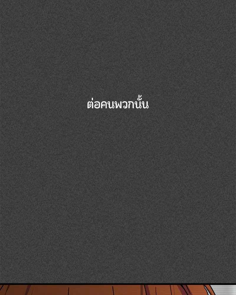 HERO KILLER ตอนที่ 90 หน้า 88