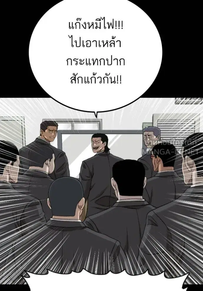 Bad Guy ตอนที่ 275 หน้า 67