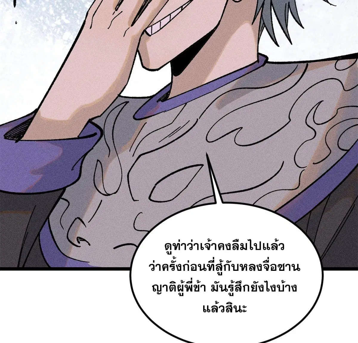 All Hail the Sect Leader ตอนที่ 215 หน้า 64