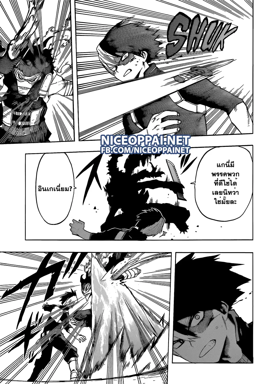 Boku no Hero Academia (My Hero Academia) ตอนที่ 53 หน้า 5