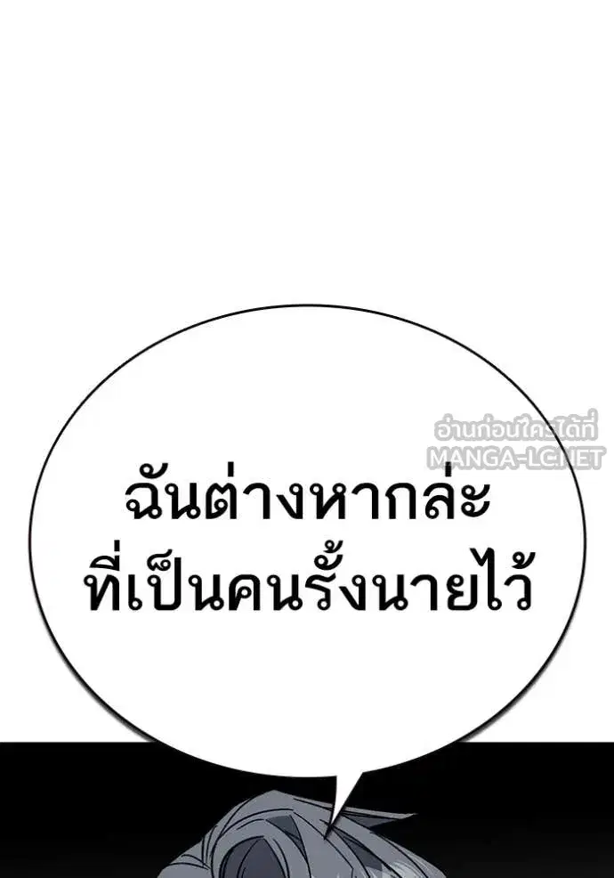 Study Group ตอนที่ 291 หน้า 85