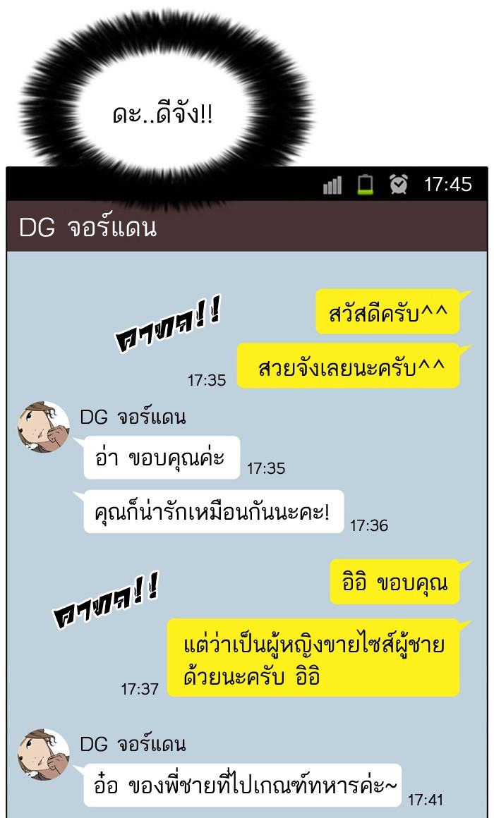 Lookism ตอนที่ 34 หน้า 17