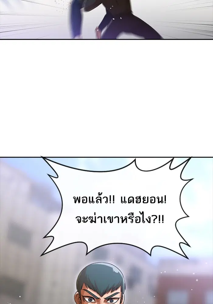 Random Chat ตอนที่ 272 หน้า 72