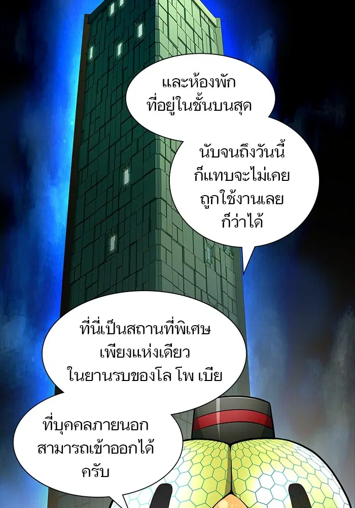 Tower of God ตอนที่ 553 หน้า 102