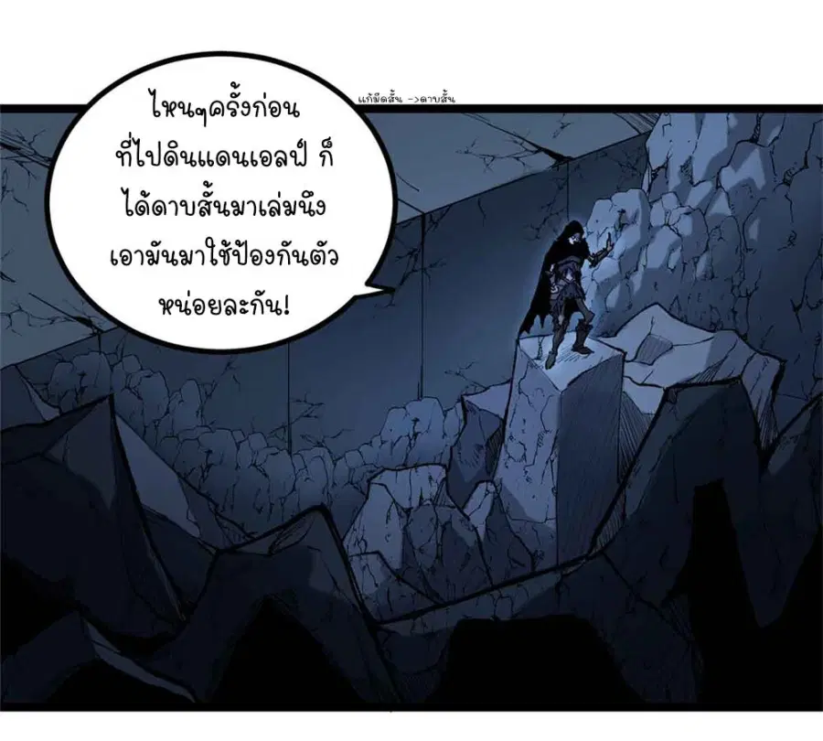 Gatekeeper Of The Boundless World ตอนที่ 20 หน้า 4