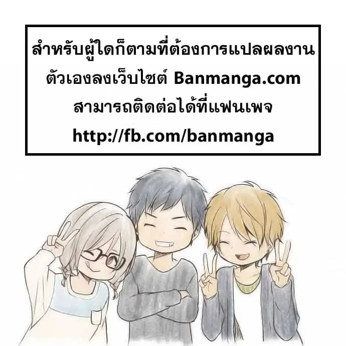 Tales of Demons and Gods ตอนที่ 56 หน้า 11