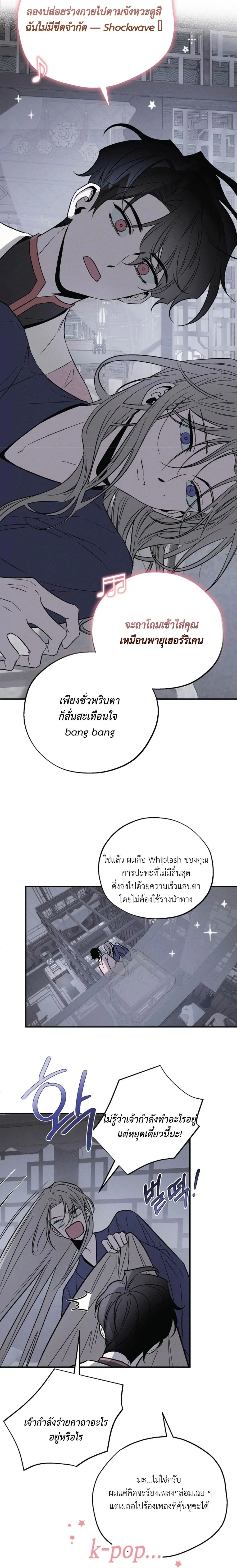 Master of Another World – นายทาสต่างโลก ตอนที่ 1 หน้า 20