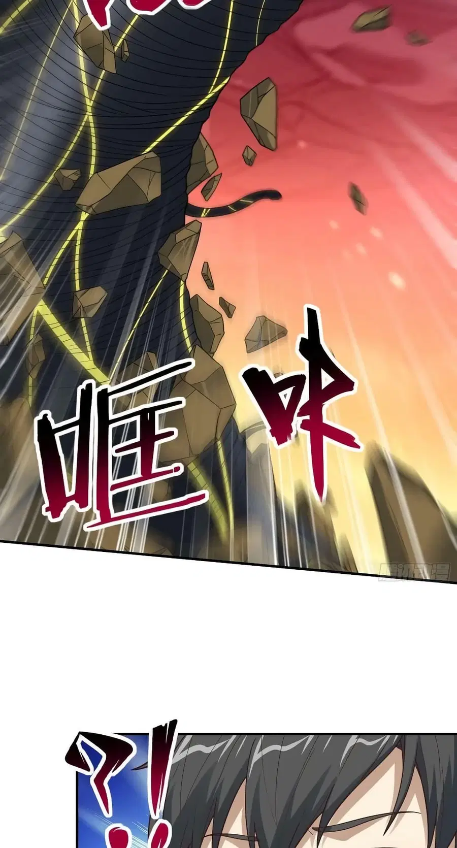High Energy Strikes ตอนที่ 212 หน้า 9