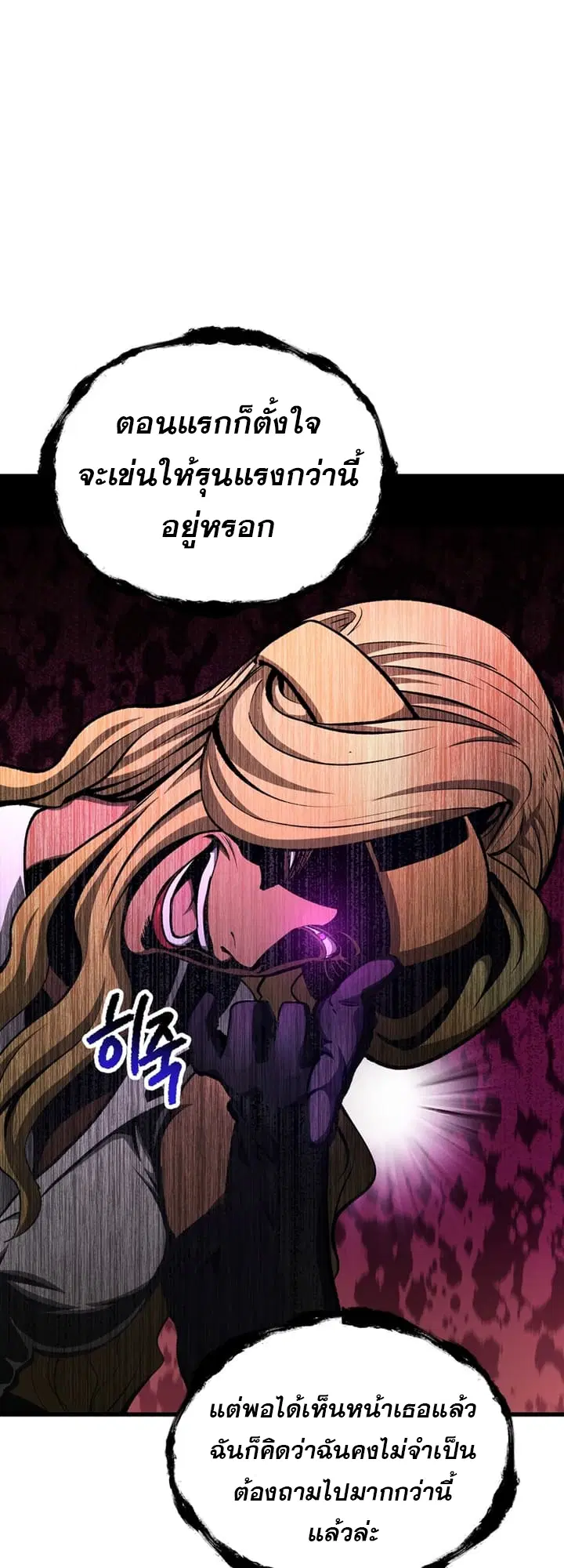 Survival Of Blade King ตอนที่ 233 หน้า 49