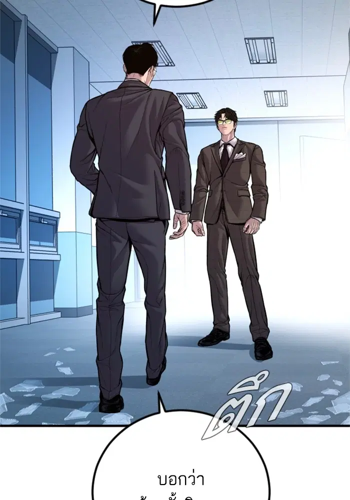 Manager Kim ตอนที่ 119 หน้า 13