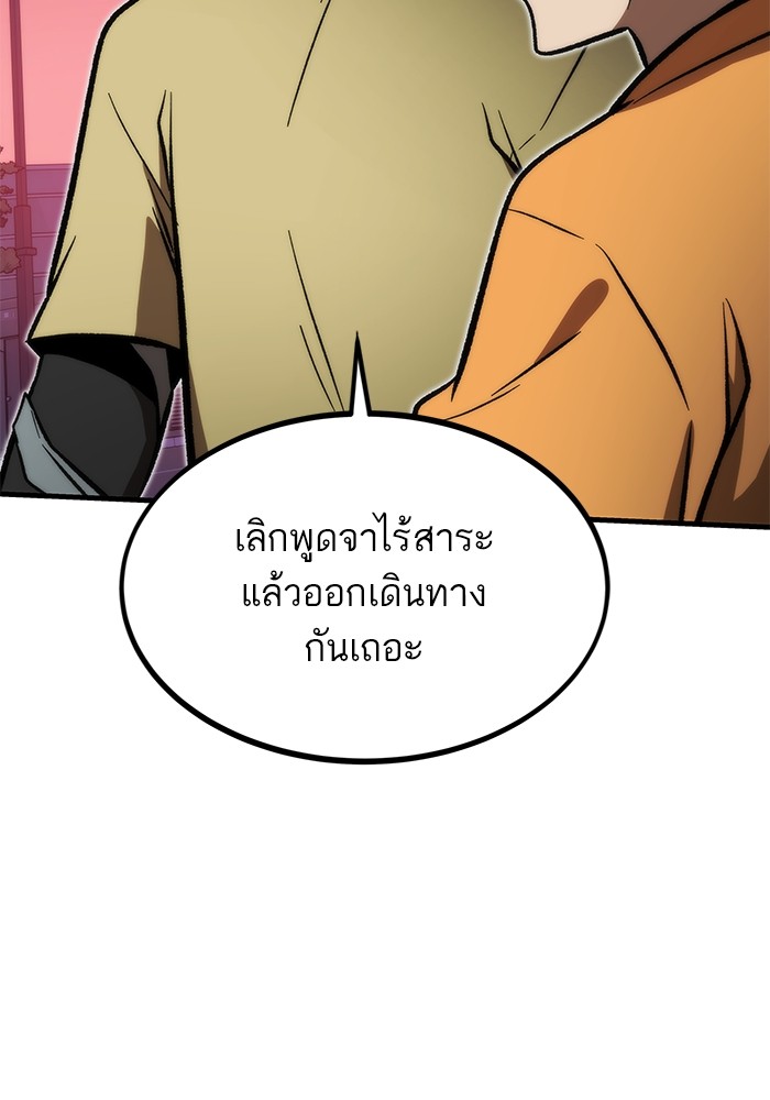 Ultra Alter แอ็กรองสตรองโคตร ตอนที่ 106 หน้า 181