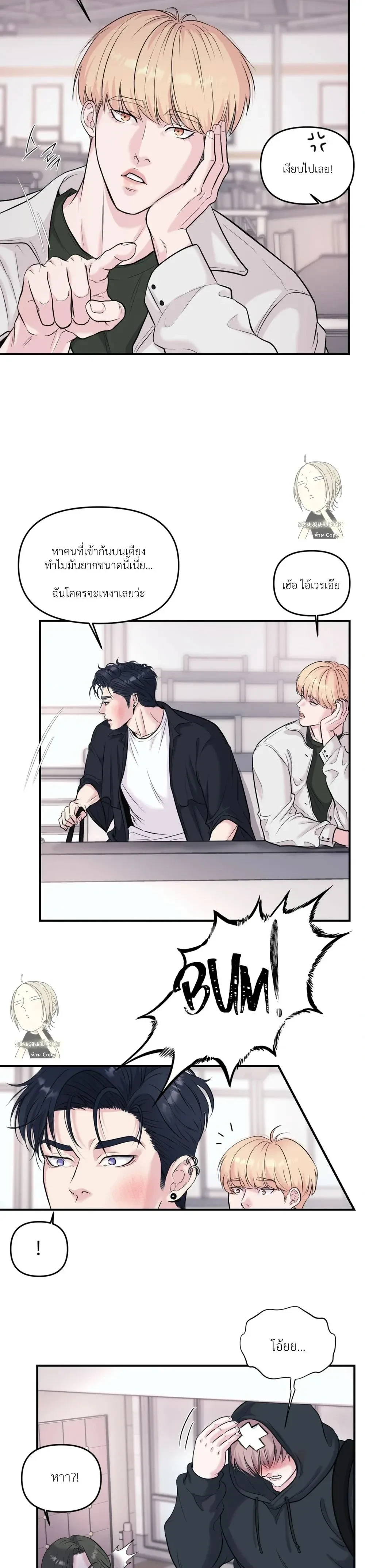 RESPECT FOR TASTE [BL] – รสนิยมที่เคารพ ตอนที่ 1 หน้า 9