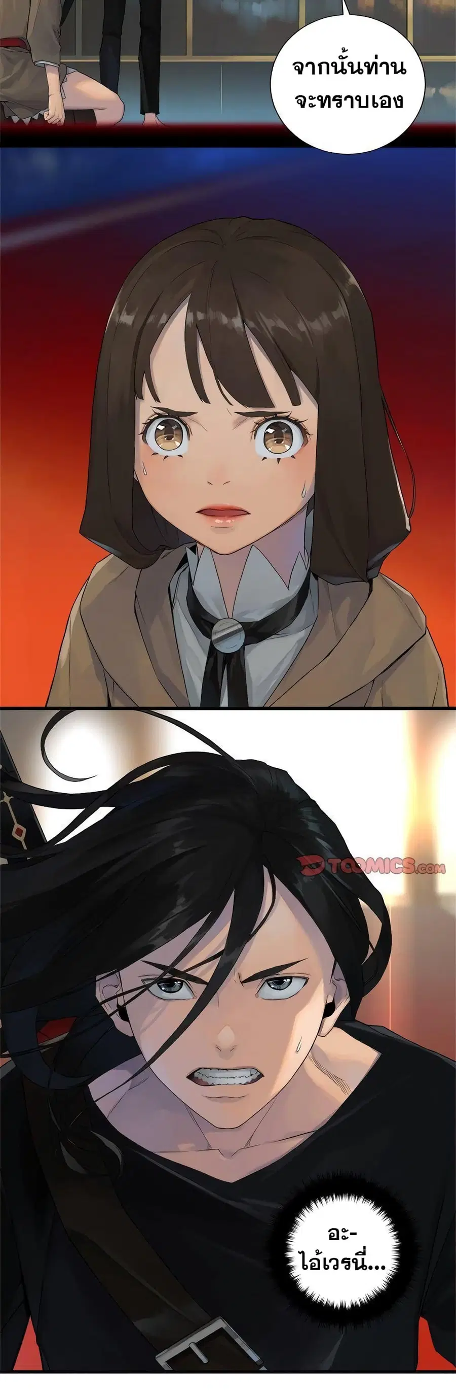Her Summon ตอนที่ 109 หน้า 6