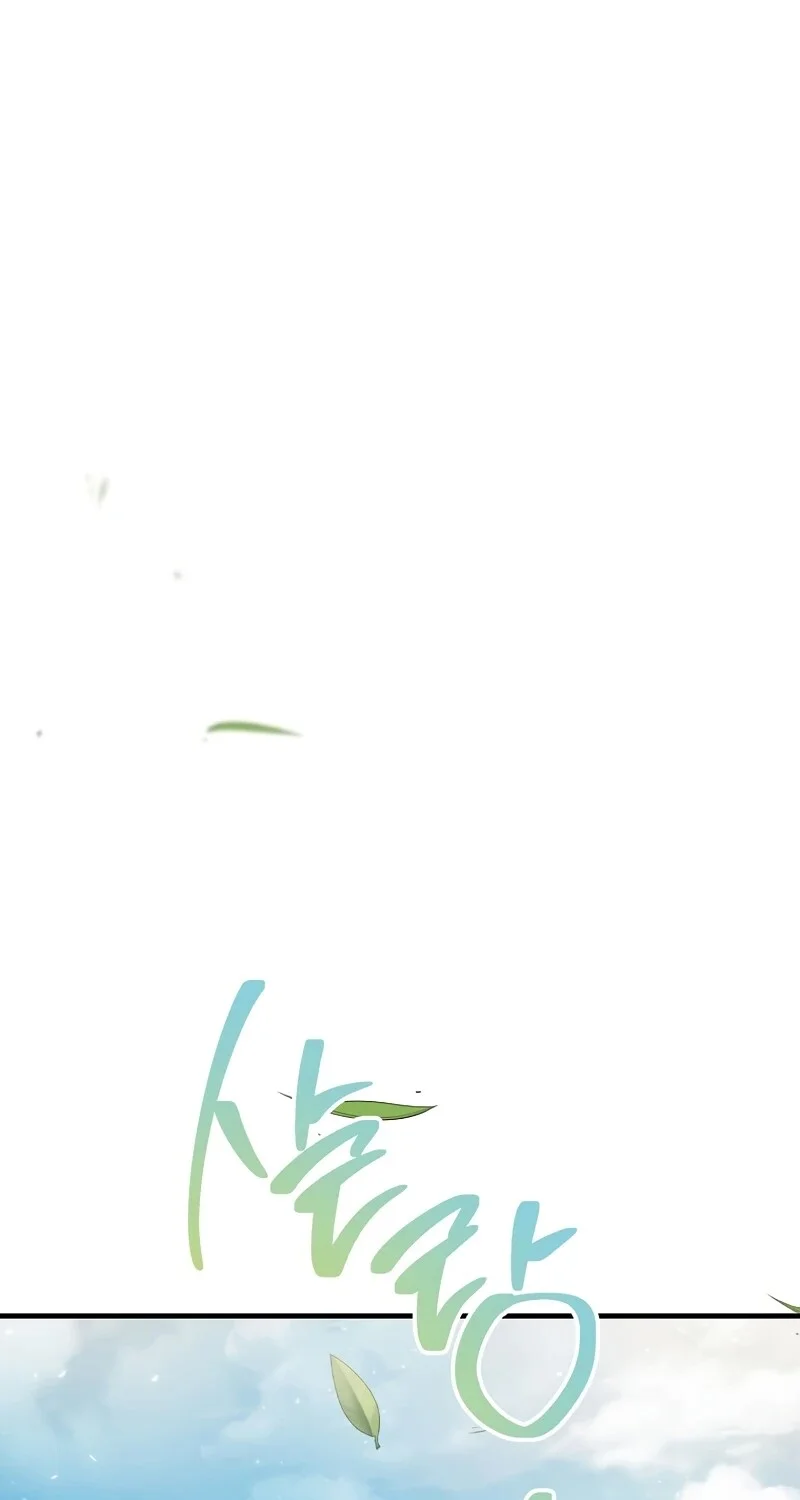 The Hero Returns ตอนที่ 146 หน้า 71