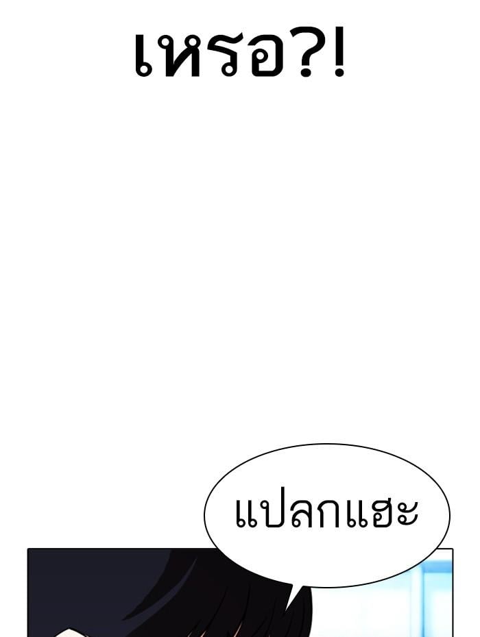 Lookism ตอนที่ 383 หน้า 21
