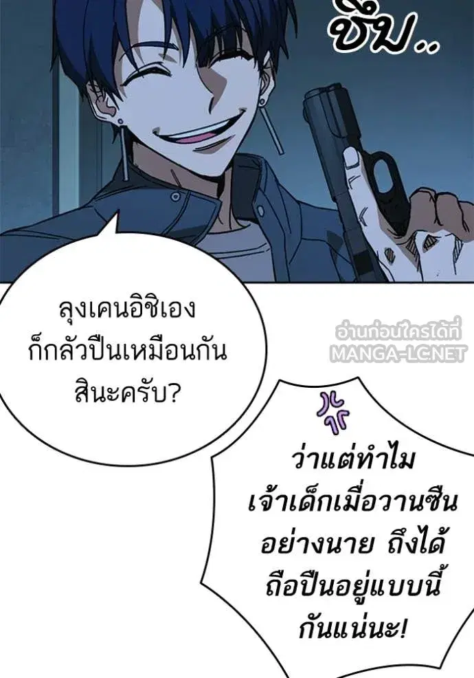 Study Group ตอนที่ 302 หน้า 18