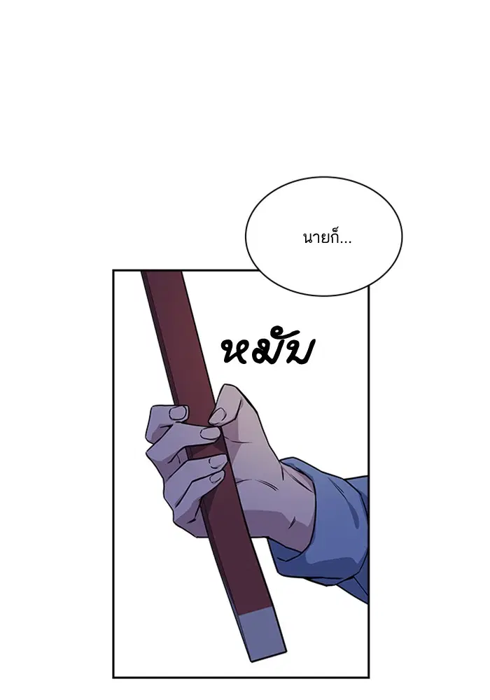 Study Group ตอนที่ 13 หน้า 16