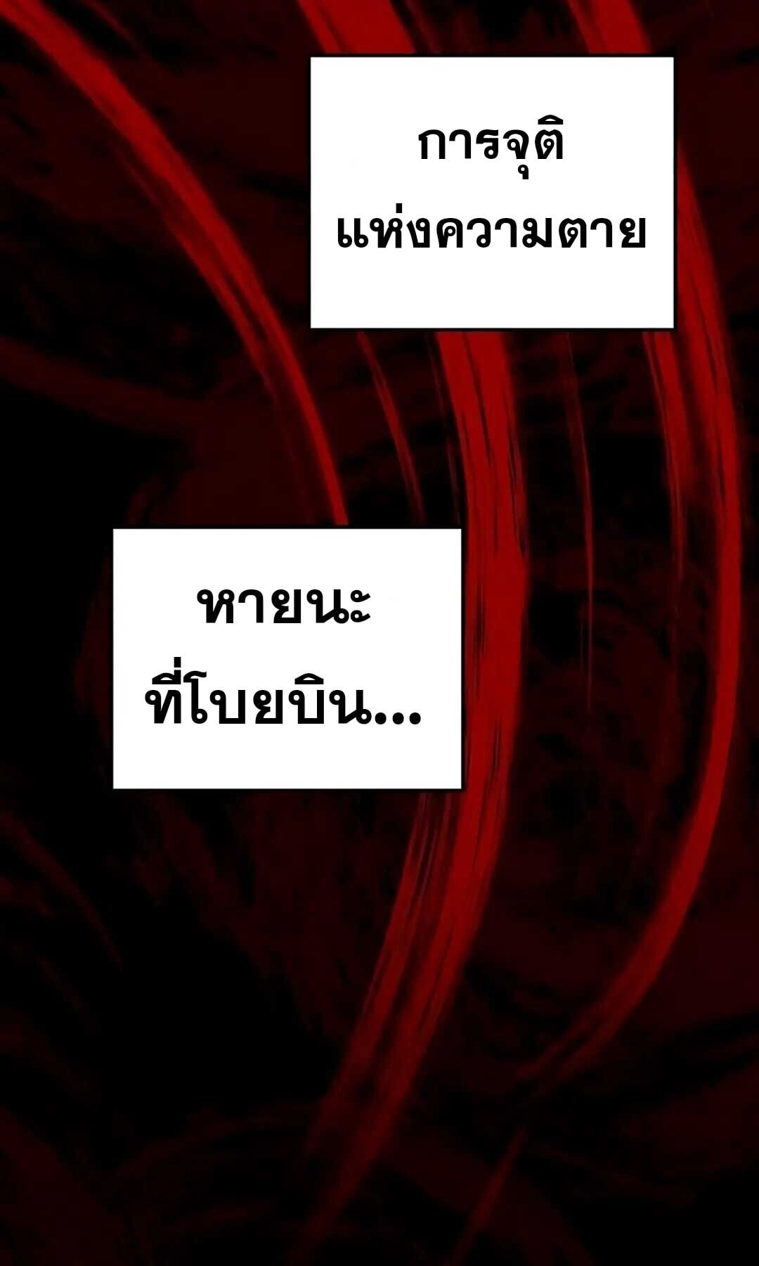 A Wizard’s Restaurant ตอนที่ 82 หน้า 25