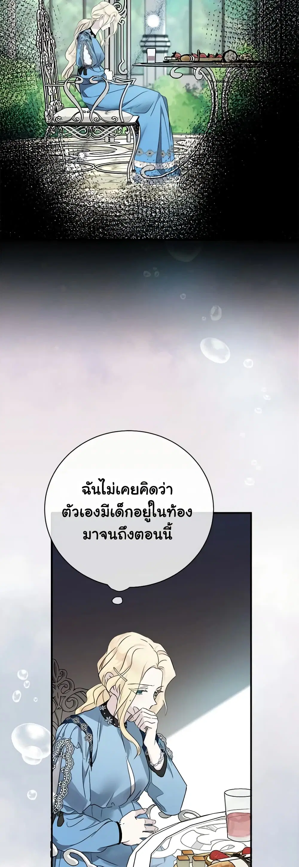 The Villainess Lives Again ตอนที่ 139 หน้า 34