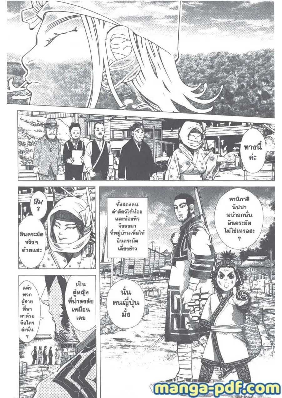 Golden Kamuy ตอนที่ 96 หน้า 8