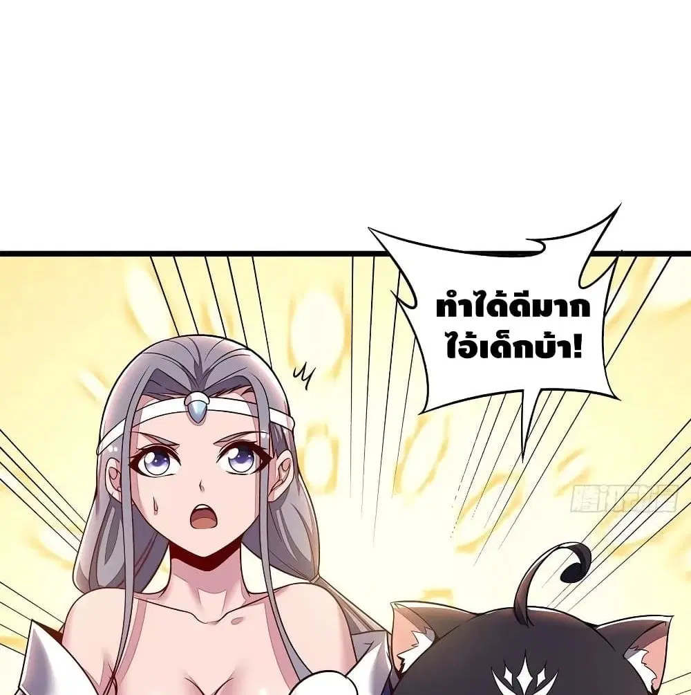 Undead King Beyond ตอนที่ 130 หน้า 7