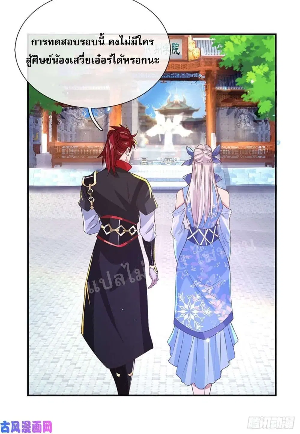 Royal God of War, Rising Dragon ตอนที่ 39 หน้า 34