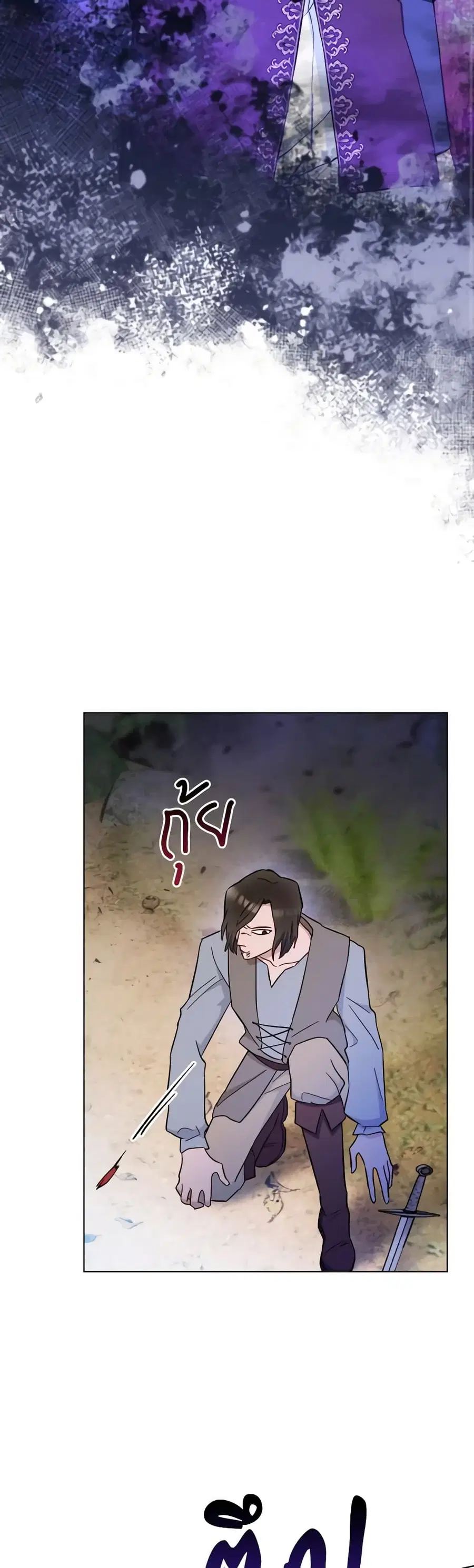 The Young Lady Is a Royal Chef ตอนที่ 109 หน้า 22