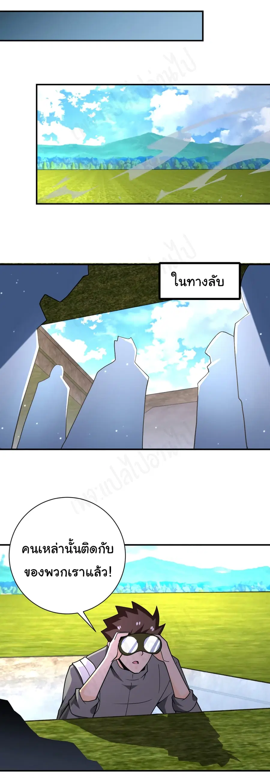 Apocalyptic Super System ตอนที่ 266 หน้า 25