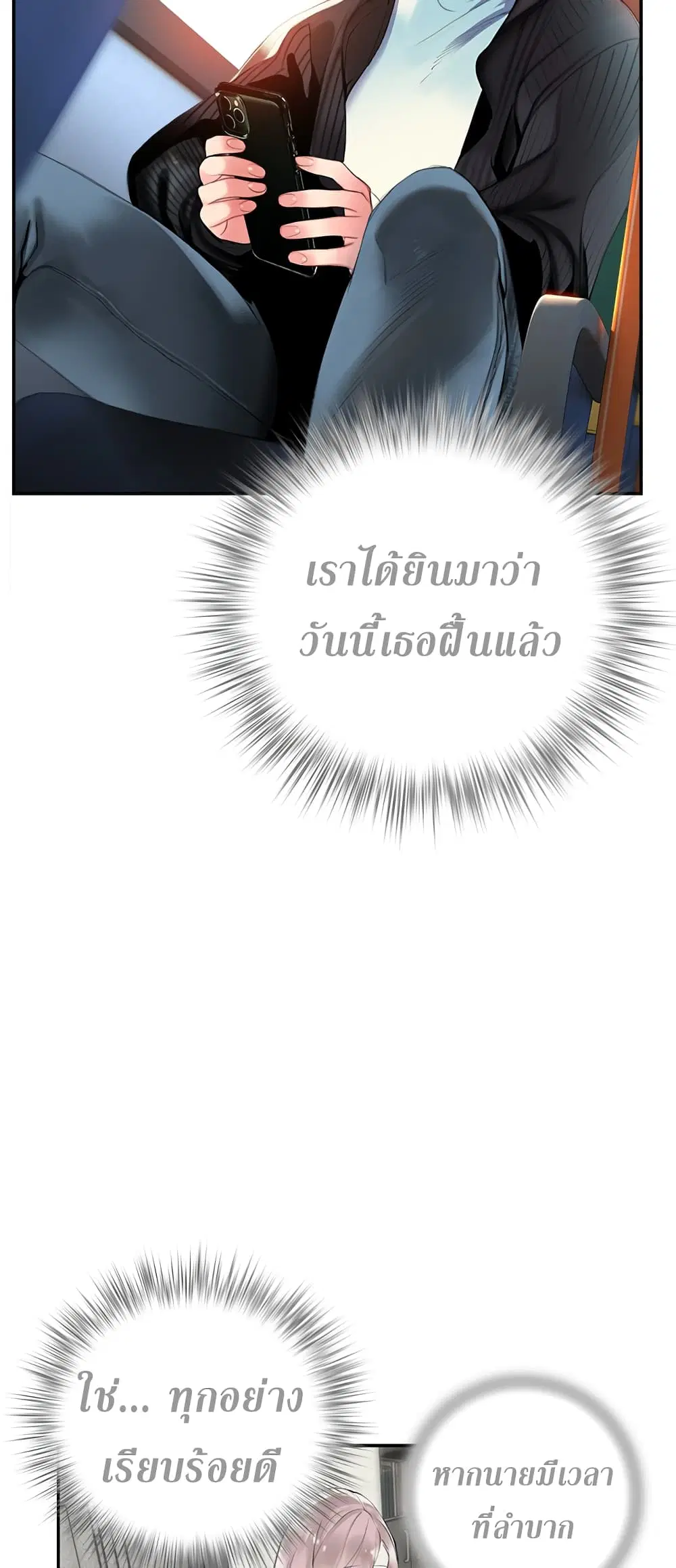 Jungle Juice ตอนที่ 2 หน้า 62