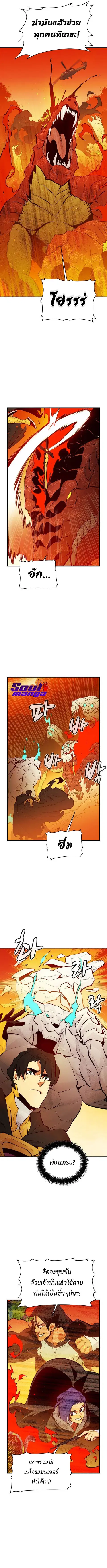The Lone Necromancer ตอนที่ 59 หน้า 6