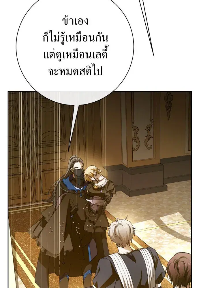 Your Throne ตอนที่ 189 หน้า 8