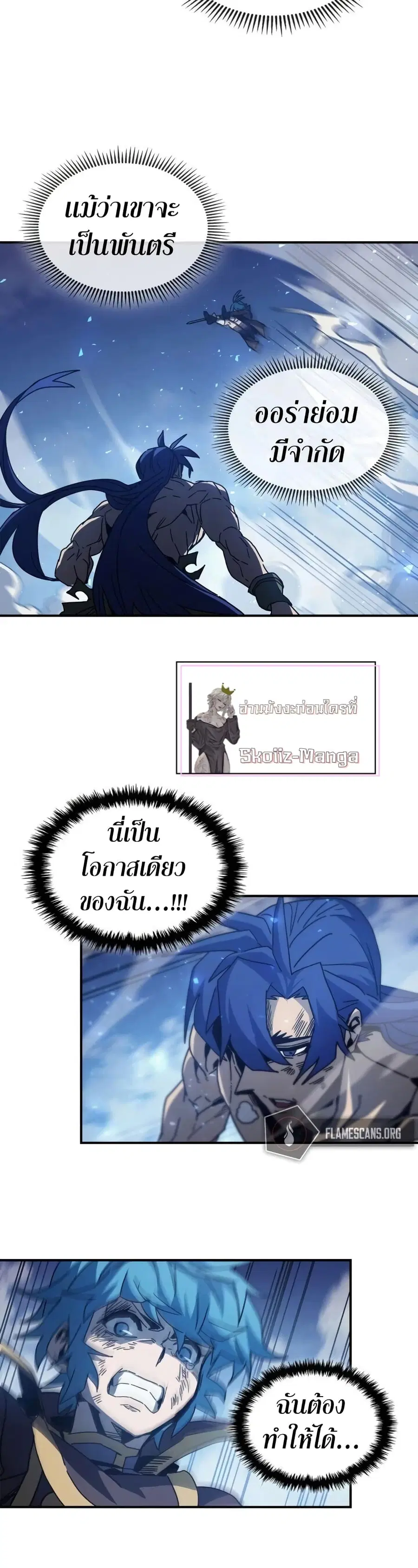 A Returner’s Magic Should Be Special ตอนที่ 147 หน้า 17