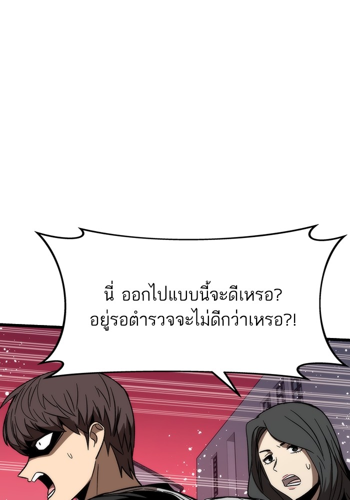 Ultra Alter แอ็กรองสตรองโคตร ตอนที่ 70 หน้า 42
