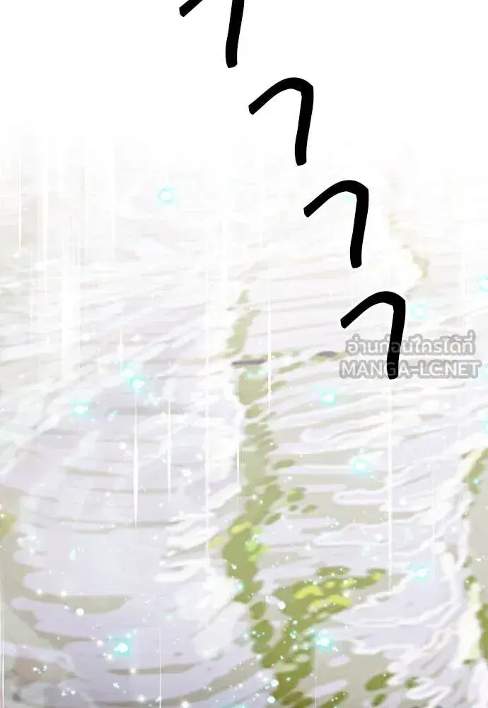 Seoul Station Druid ตอนที่ 190 หน้า 87