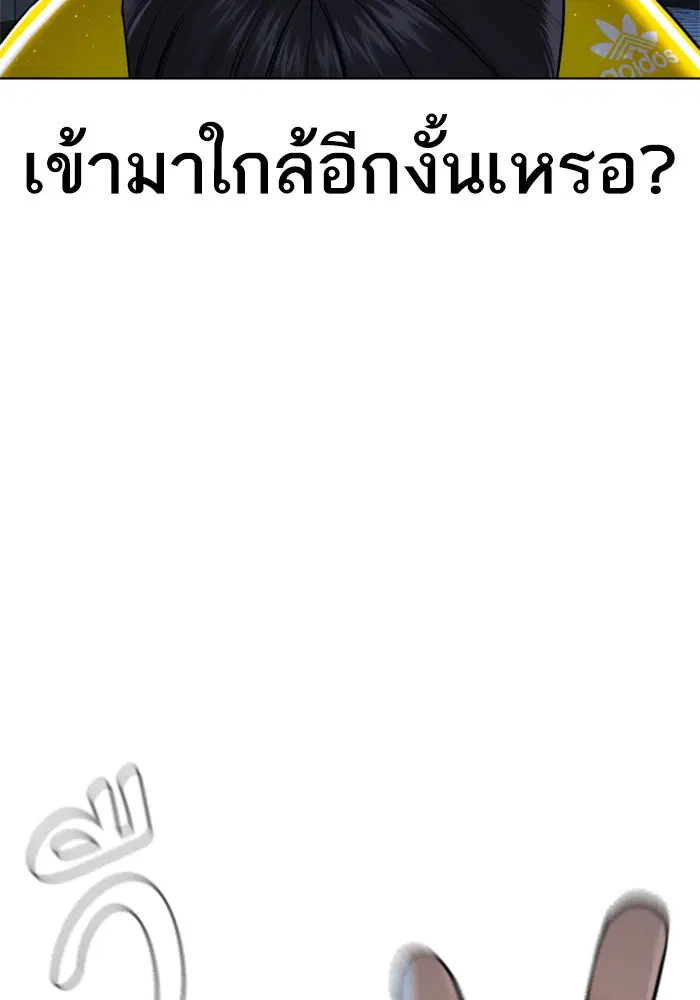 How to Fight ตอนที่ 72 หน้า 117