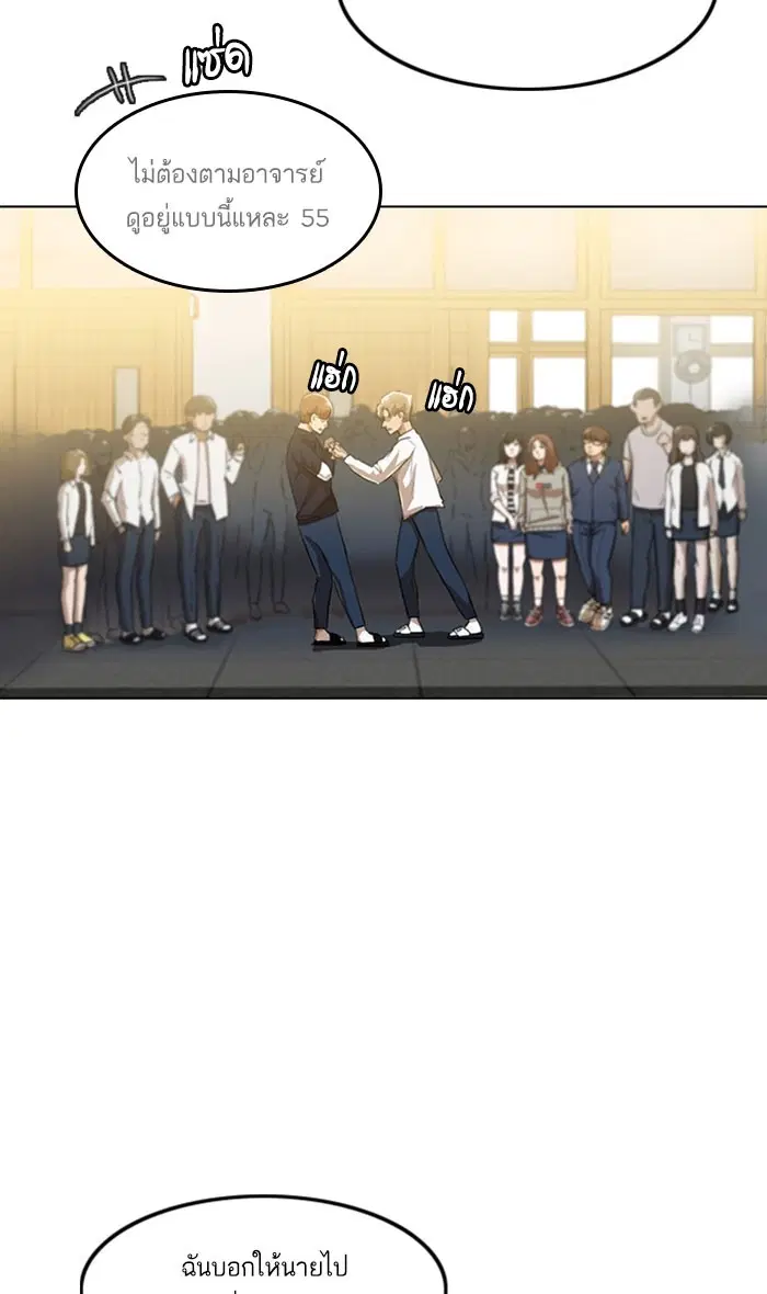 Random Chat ตอนที่ 88 หน้า 17