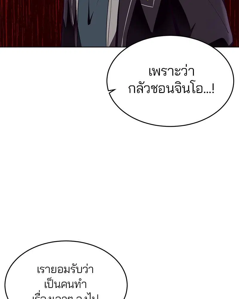 The Boy of Death ตอนที่ 47 หน้า 33