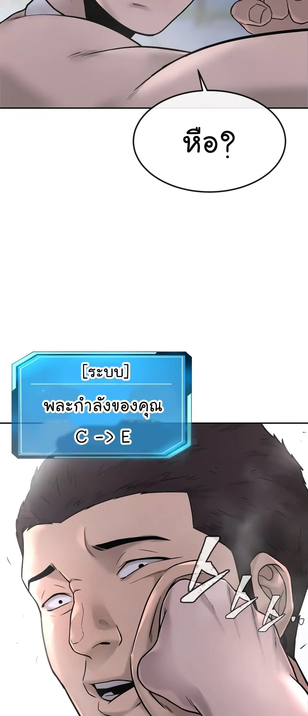 Quest Supremacy ตอนที่ 15 หน้า 26