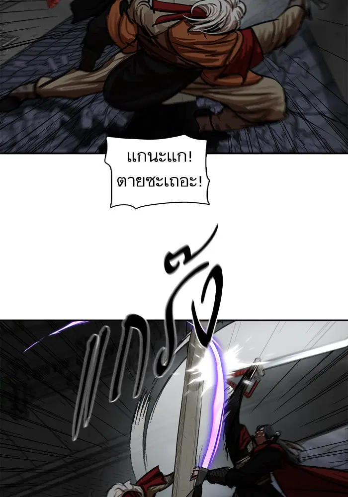 Escort Warrior ตอนที่ 224 หน้า 69