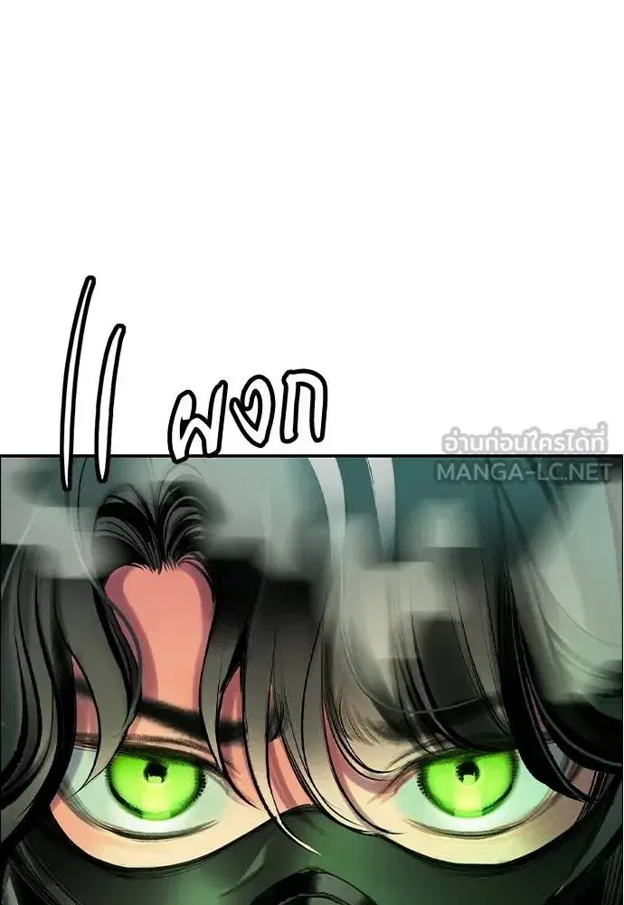 Jungle Juice ตอนที่ 189 หน้า 195