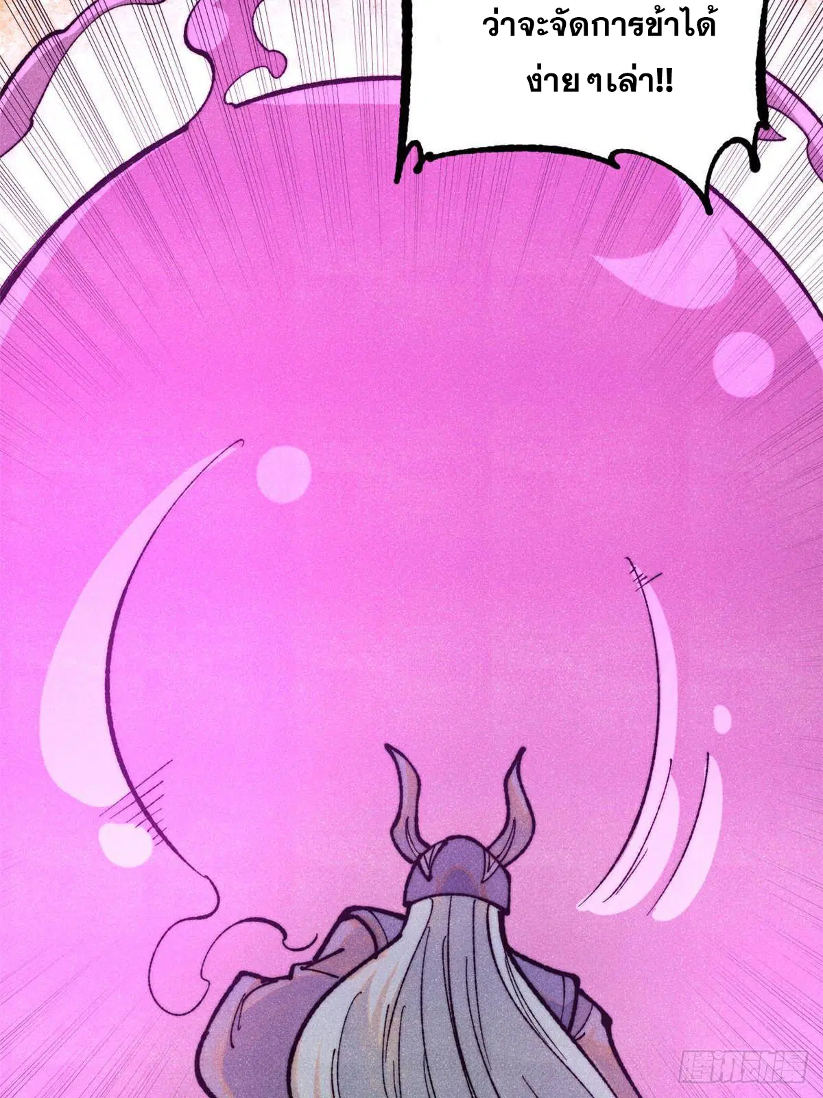All Hail the Sect Leader ตอนที่ 328 หน้า 5