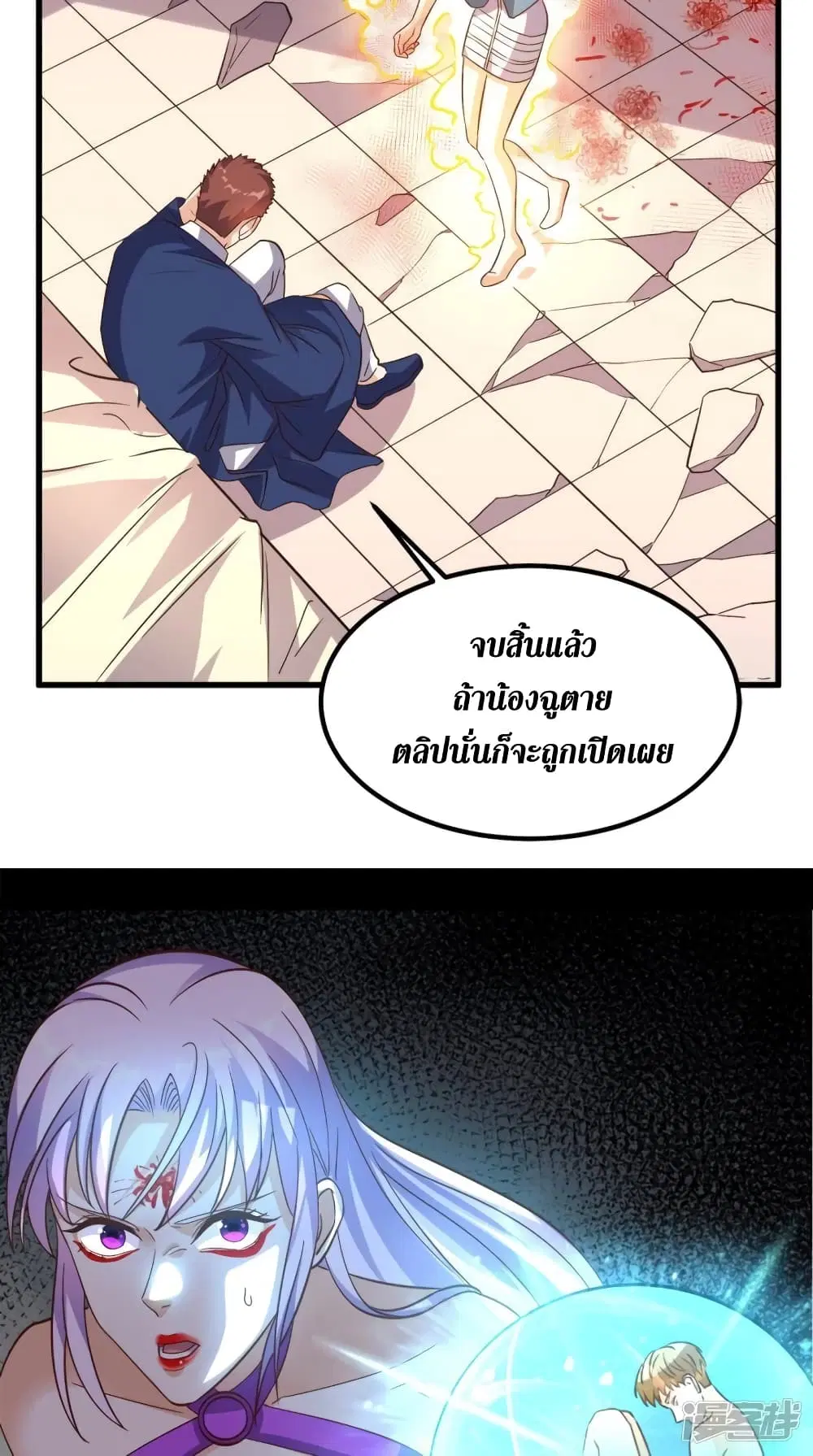 Super Wechat ตอนที่ 153 หน้า 32