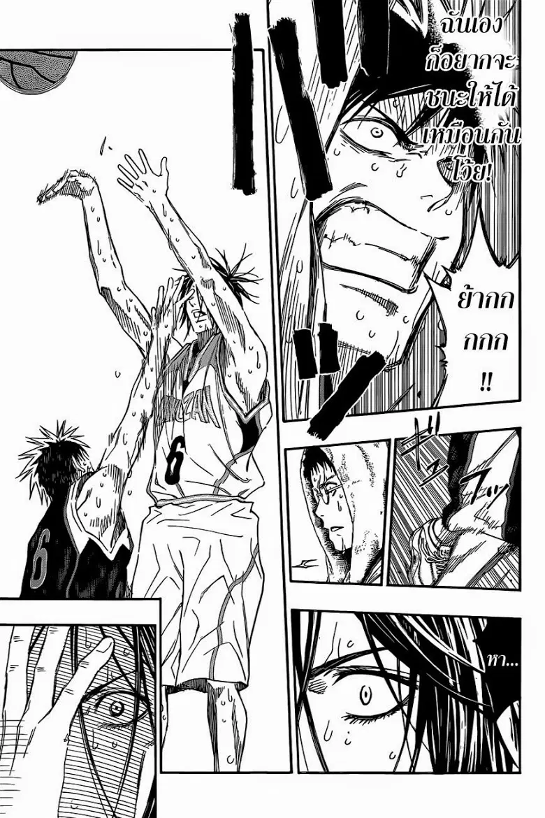 Kuroko no Basuke ตอนที่ 256 หน้า 15