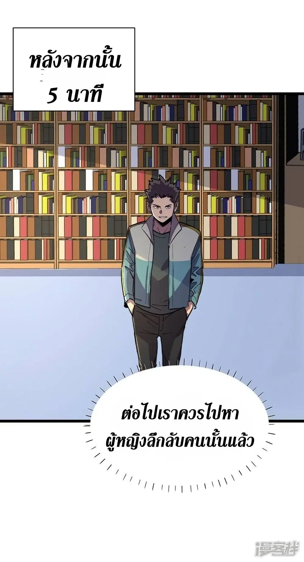 The Last Hero ตอนที่ 121 หน้า 17