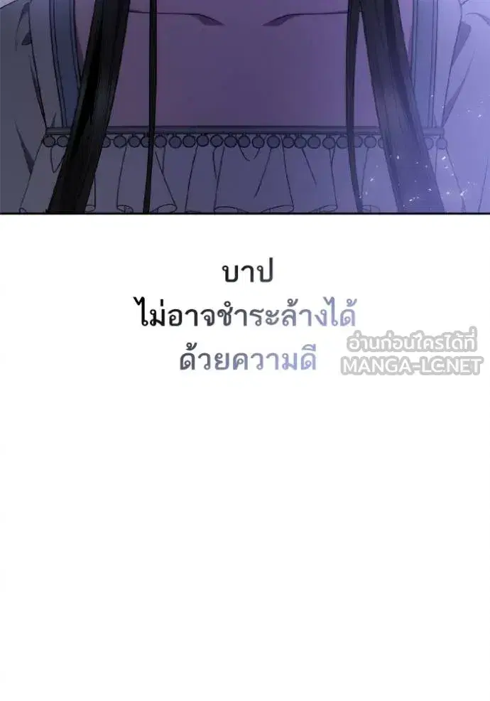 I Am the Queen in This Life ตอนที่ 141 หน้า 128