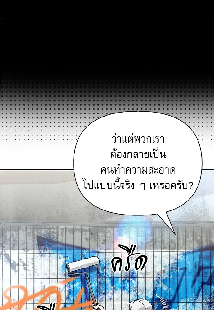 S-Class Hunter Heals with Monsters ฮันเตอร์ ระดับแกร่งกับฟาร์มมอนสเตอร์สุดป่วน ตอนที่ 34 หน้า 133