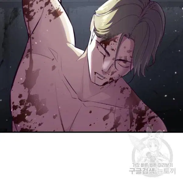 The Boy of Death ตอนที่ 138 หน้า 100